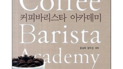 SCA 바리스타 스킬 마스터? 후회는 절대 없을 거예요! ✨